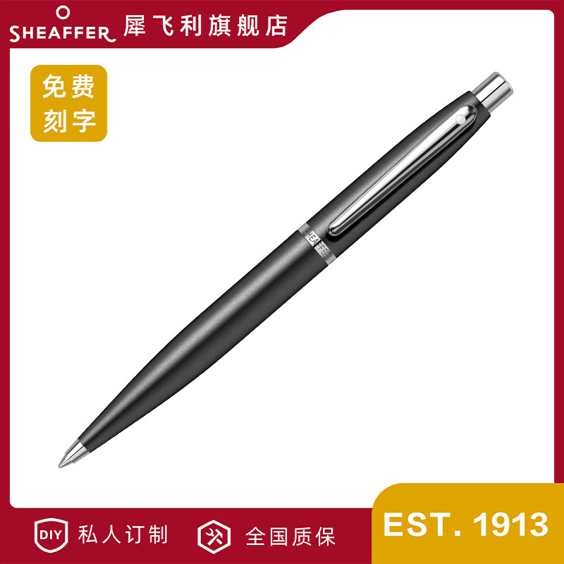 Sheaffer/犀飞利商务办公VFM金属笔按压式中性笔商务高档男士签名字女士精致礼物刻字签字笔高端定制圆珠笔,文具电教/文化用品/商务用品,圆珠笔,淘宝优惠券,粉丝福利购,淘宝优惠卷