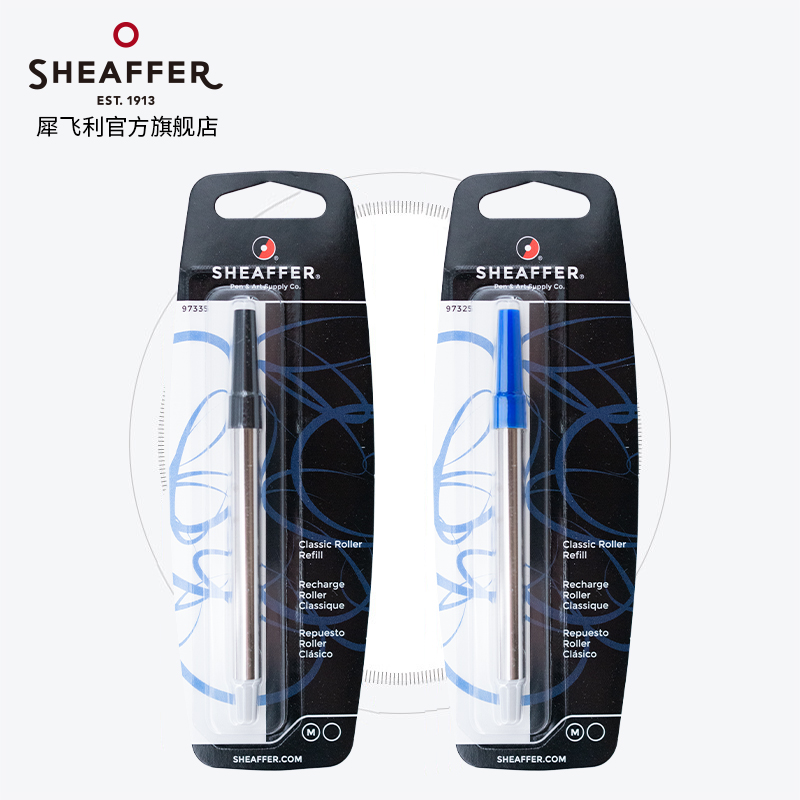 Sheaffer/犀飞利官方旗舰店正品 宝珠笔芯德国高档金属签字笔替芯 蓝色黑色0.7mm签名签单传家、序曲系列通用