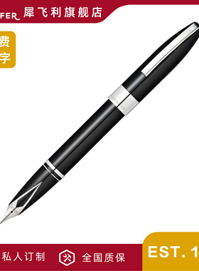 sheaffer/犀飞利Legcay遗产复刻传家嵌入式笔尖男士高档商务办公送礼钢笔礼盒刻字私人定制木质礼盒套装钢笔