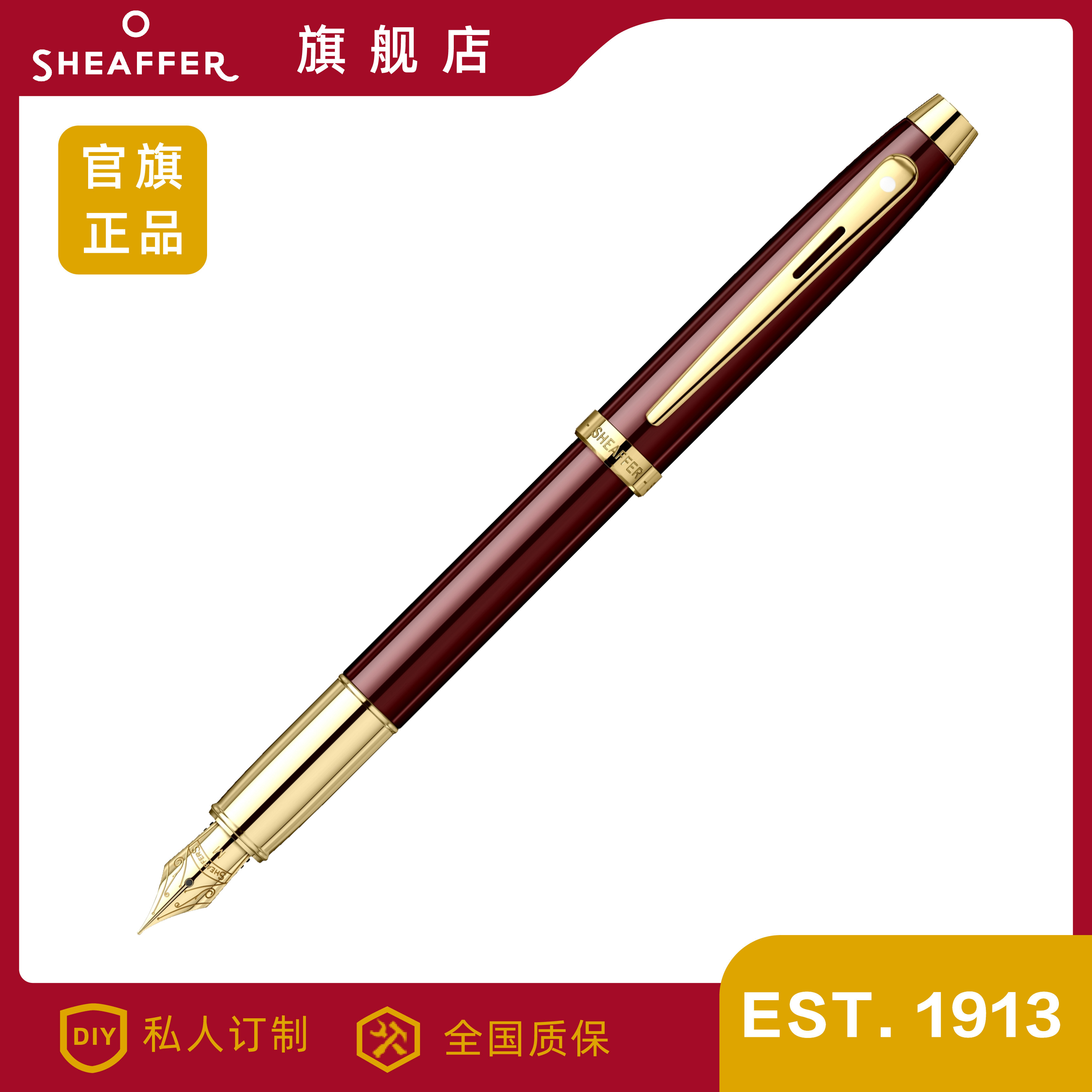 Sheaffer/犀飞利正品100系列高档墨水钢笔老师礼物成人书写商务送礼签字笔男女学生练字成人专用礼盒定制刻字