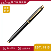 Sheaffer 犀飞利100系列黑珐琅金夹宝珠笔高档商务礼盒生日送礼定制刻字签字笔套装 新年礼物年会礼品免费刻字