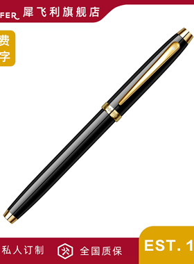 Sheaffer/犀飞利100系列黑珐琅金夹宝珠笔高档商务礼盒生日送礼定制刻字签字笔套装新年礼物年会礼品免费刻字