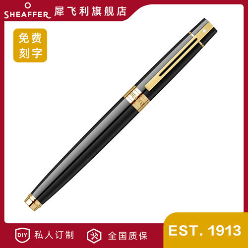 犀飞利金属商务办公高档签字笔
