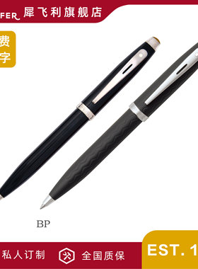Sheaffer/犀飞利官方旗舰店正品 法拉利联名款100系列原子笔礼物男女士商务高档送礼学生用签字练习圆珠笔