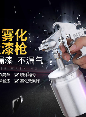 吉由w71喷漆枪气动油漆喷壶w77工业喷漆壶喷胶枪气泵喷漆专用喷枪