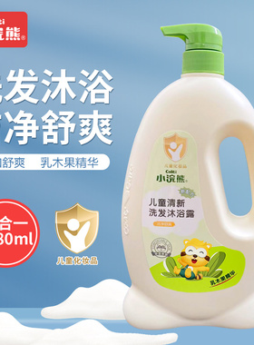 小浣熊儿童洗发沐浴露二合一1080ml沐浴乳宝宝大容量温和配方新生