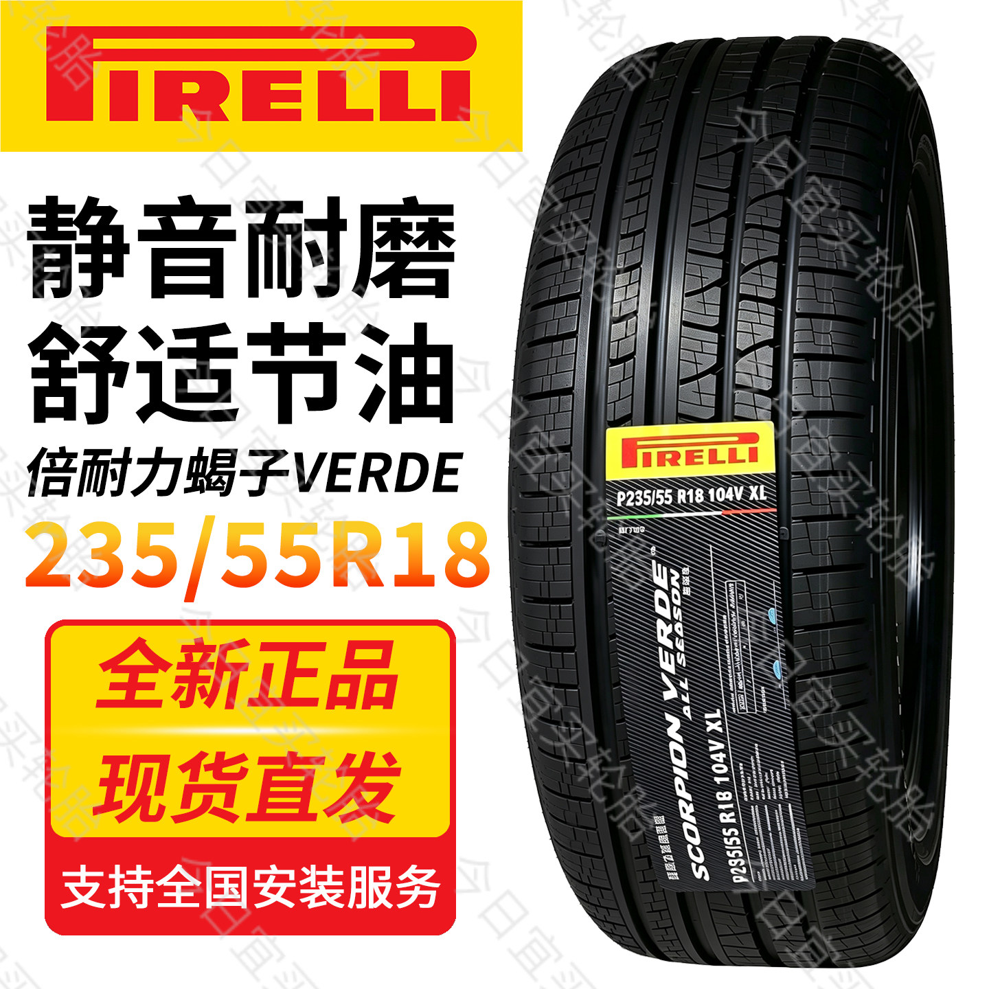 倍耐力235/55/R18 1乘用车轮胎
