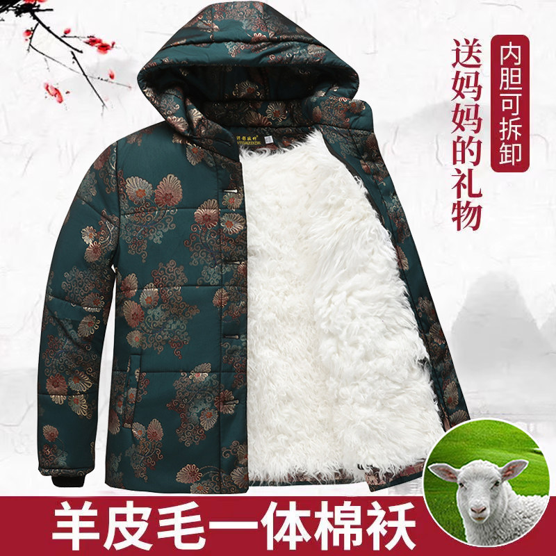 施加伦皮毛一体羊毛中老年女棉袄