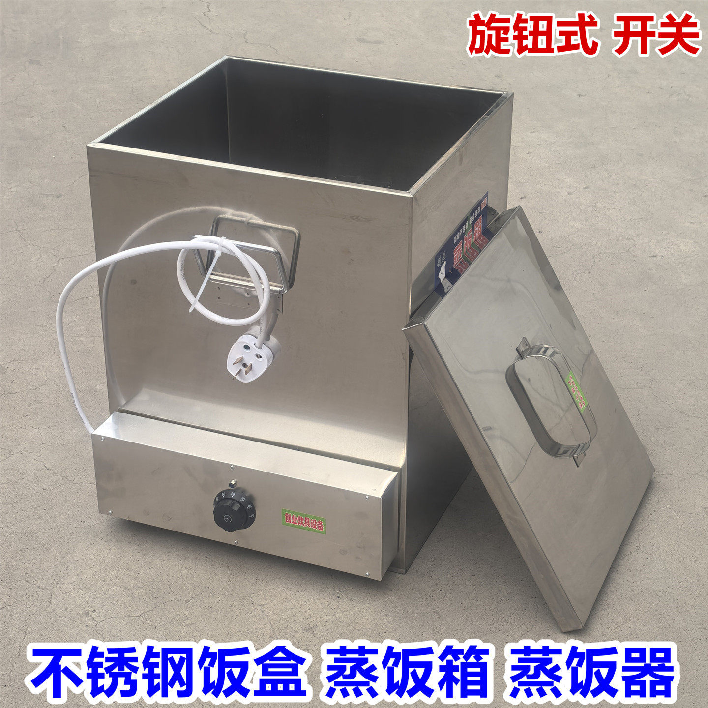 商用大功率不锈钢饭盒蒸柜蒸饭箱电蒸箱机械控制蒸饭器蒸毛巾消毒