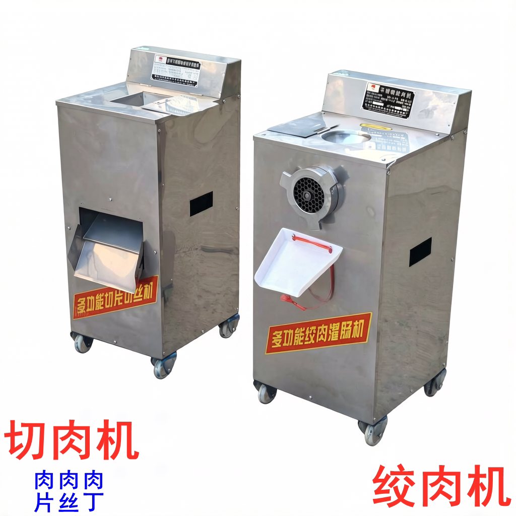 商用单切肉机肉片肉丝肉丁大功率单绞机绞肉机碎肉绞辣椒肉泥肉铺
