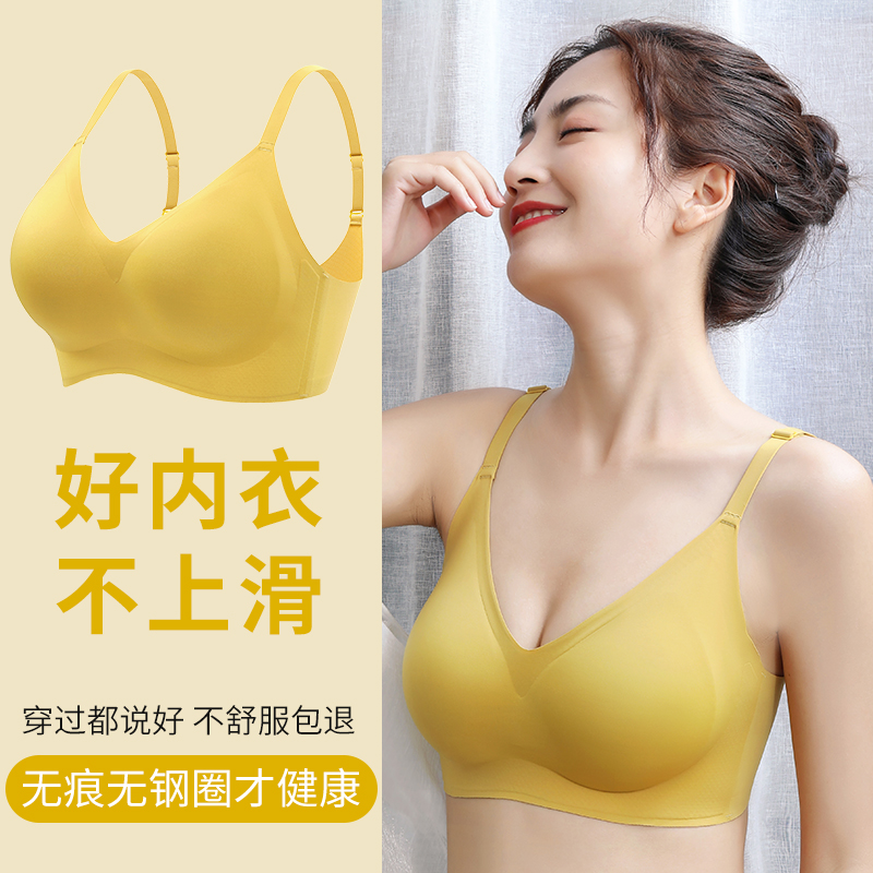 无痕乳胶内衣女无钢圈小胸聚拢