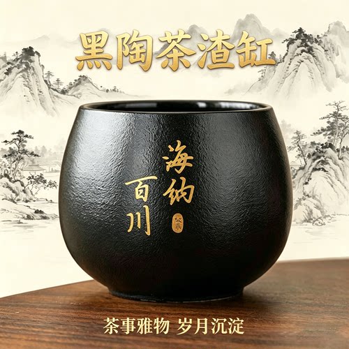 陶瓷茶渣缸茶水缸桌面水缸烟灰缸