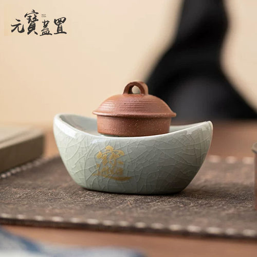 汝窑金元宝盖置茶道茶宠摆件创意精品开片可养茶玩茶桌茶具配件