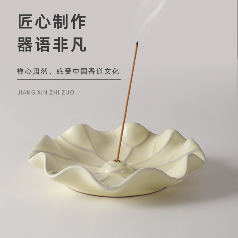 汝窑创意荷叶香插香座线香炉家用客厅香薰炉陶瓷沉香檀香炉香盘