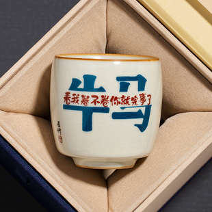 汝窑创意牛马茶杯主人杯冰裂纹男女单杯个人专用定制家用品茗杯子