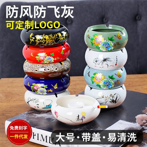烟灰缸陶瓷烟缸烟盅烟盒家用公司logo收纳带盖创意时尚防飞灰大号