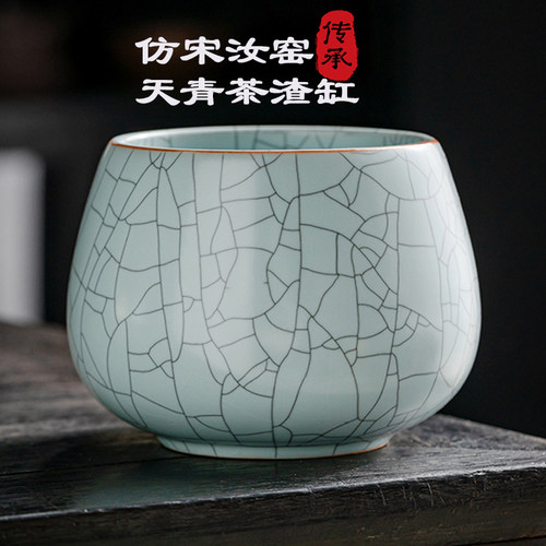 豪尊陶瓷茶渣缸中式水盂