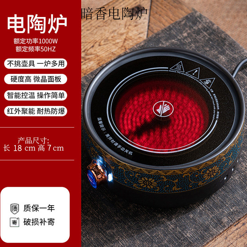 电陶炉电热炉围炉煮茶炉电炉煮茶壶一人煮茶炉玻璃茶壶全套平价