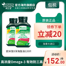 加拿大进口枫之宝欧米伽3深海鱼油软胶囊 Omega 3 中老年 孕妇dha
