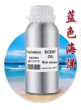 蓝色海洋香味香薰精油香水天然植物萃取复方纯精油香水清新淡雅香