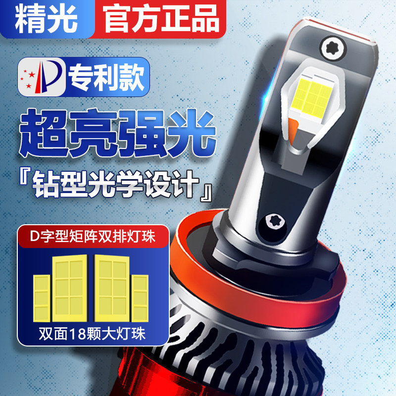 矩阵led大灯适用17-18款北汽威旺M20改装led大灯近光灯远光车灯_虎窝淘
