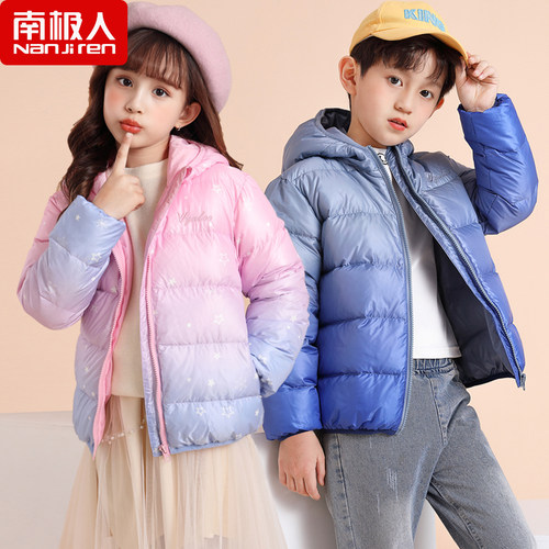 南极人儿童轻薄羽绒服女童男童羽绒服新款洋气渐变色宝宝羽绒内胆