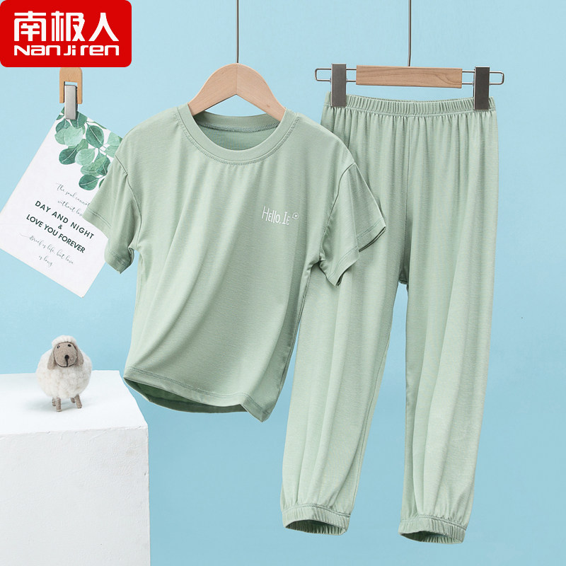 南极人儿童短袖防蚊裤套装纯色莫代尔家居服男女童水果色清新睡衣
