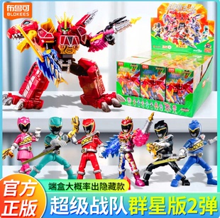布鲁可积木人超级战队群星版第2弹1代勇气爆发强龙红拼装模型玩具