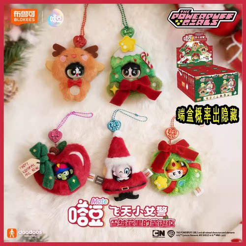 布鲁可飞天小女警雪绒花的圣诞夜