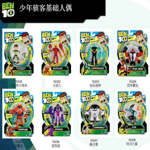 四手霸王价格 四手霸王图片 星期三