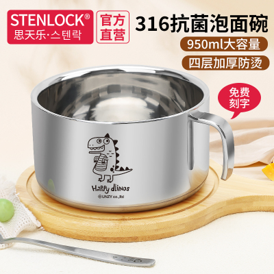 stenlock学生泡面碗316不锈钢