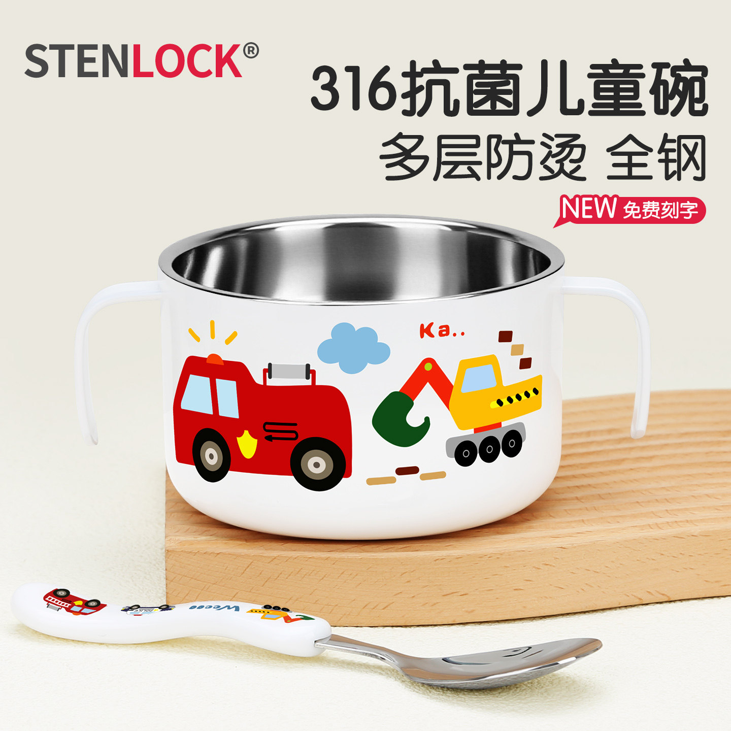 stenlock儿童学生汤碗316不锈钢