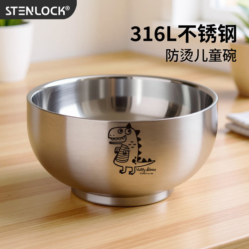 316不锈钢儿童防烫汤碗