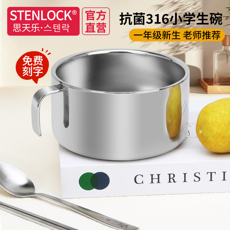 316不锈钢儿童带手柄汤碗