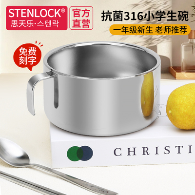 韩国小学生儿童碗316不锈钢汤碗宝宝专用吃饭带盖餐具饭碗辅食碗