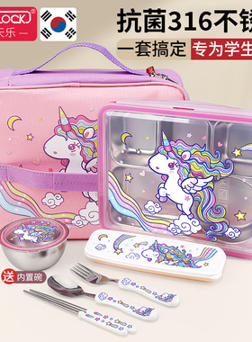 韩国小学生不锈钢保温饭盒316专用分隔食品级儿童便当盒分格餐盘