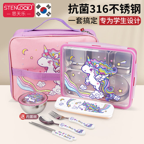 STENLOCK独角兽小学生儿童饭盒