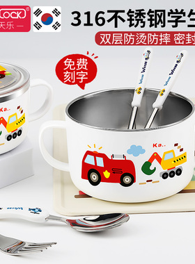 韩国小学生汤碗316不锈钢儿童碗宝宝餐具带手柄吃饭碗防摔辅食碗