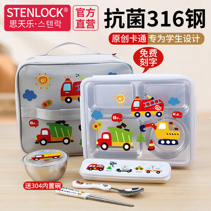 抗菌儿童学生316不锈钢保温饭盒