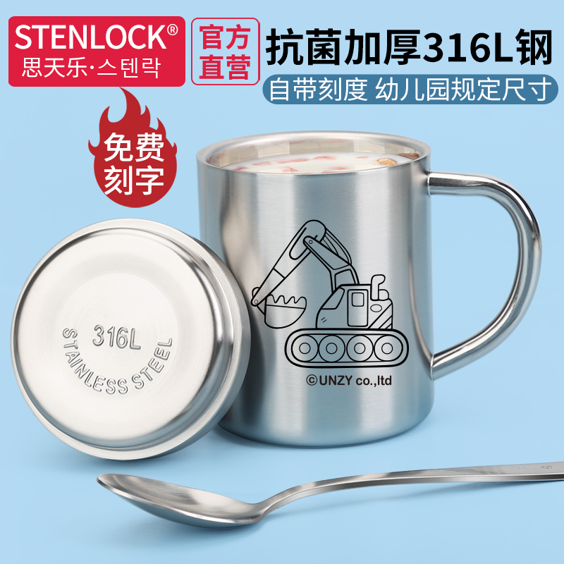 儿童水杯316L不锈钢防摔幼儿园专用宝宝牛奶口杯家用喝水刻度杯子