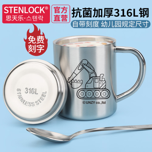 316L不锈钢儿童刻度水杯