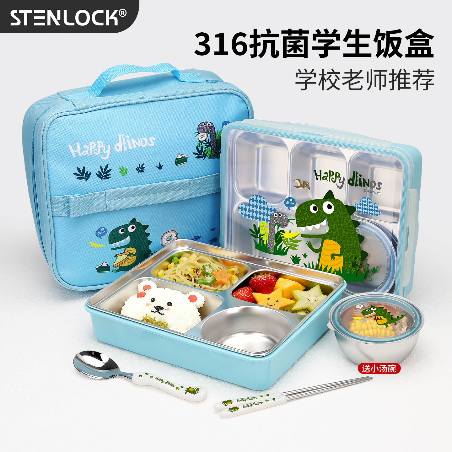 韩国小学生保温饭盒316不锈钢便当餐盒儿童分格食堂打饭餐盘男孩