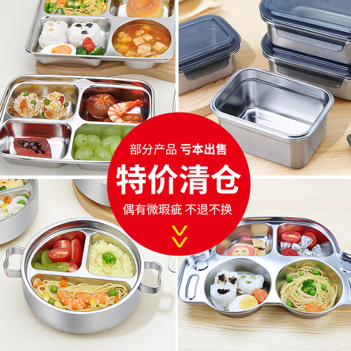 抗菌不锈钢儿童分格餐盘