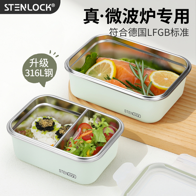 316L不锈钢饭盒微波加热上班族水果密封保鲜盒学生带饭保温午餐盒