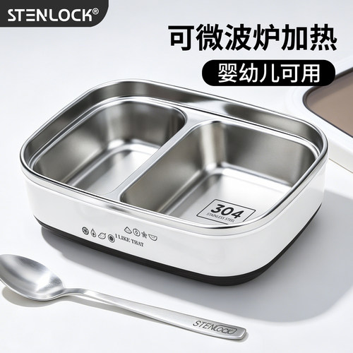 韩国思天乐饭盒不锈钢保鲜盒