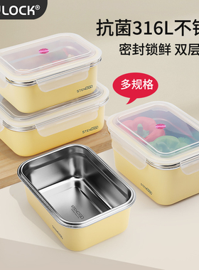 stenlock不锈钢饭盒316L食品级学生上班族带饭便当午餐盒2025新款