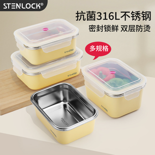 stenlock不锈钢饭盒316L食品级学生上班族带饭便当午餐盒2025新款