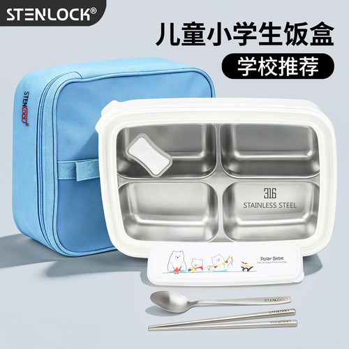 思天乐316不锈钢分格饭盒