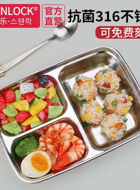 思天乐儿童316不锈钢餐盘分格小学生专用餐具套装自助食堂午餐盘