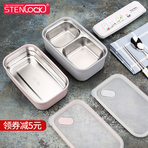 Stenlock保鲜盒价格 多少钱